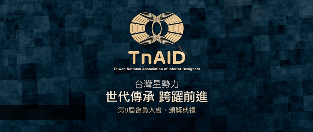 台灣室協TnAID