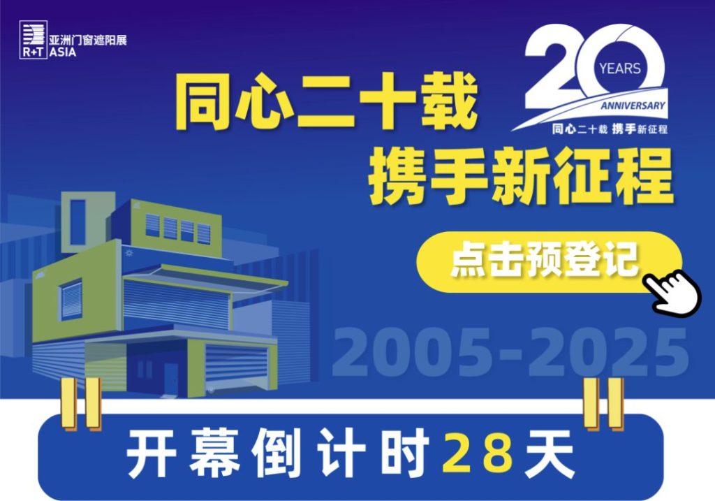 即將開幕